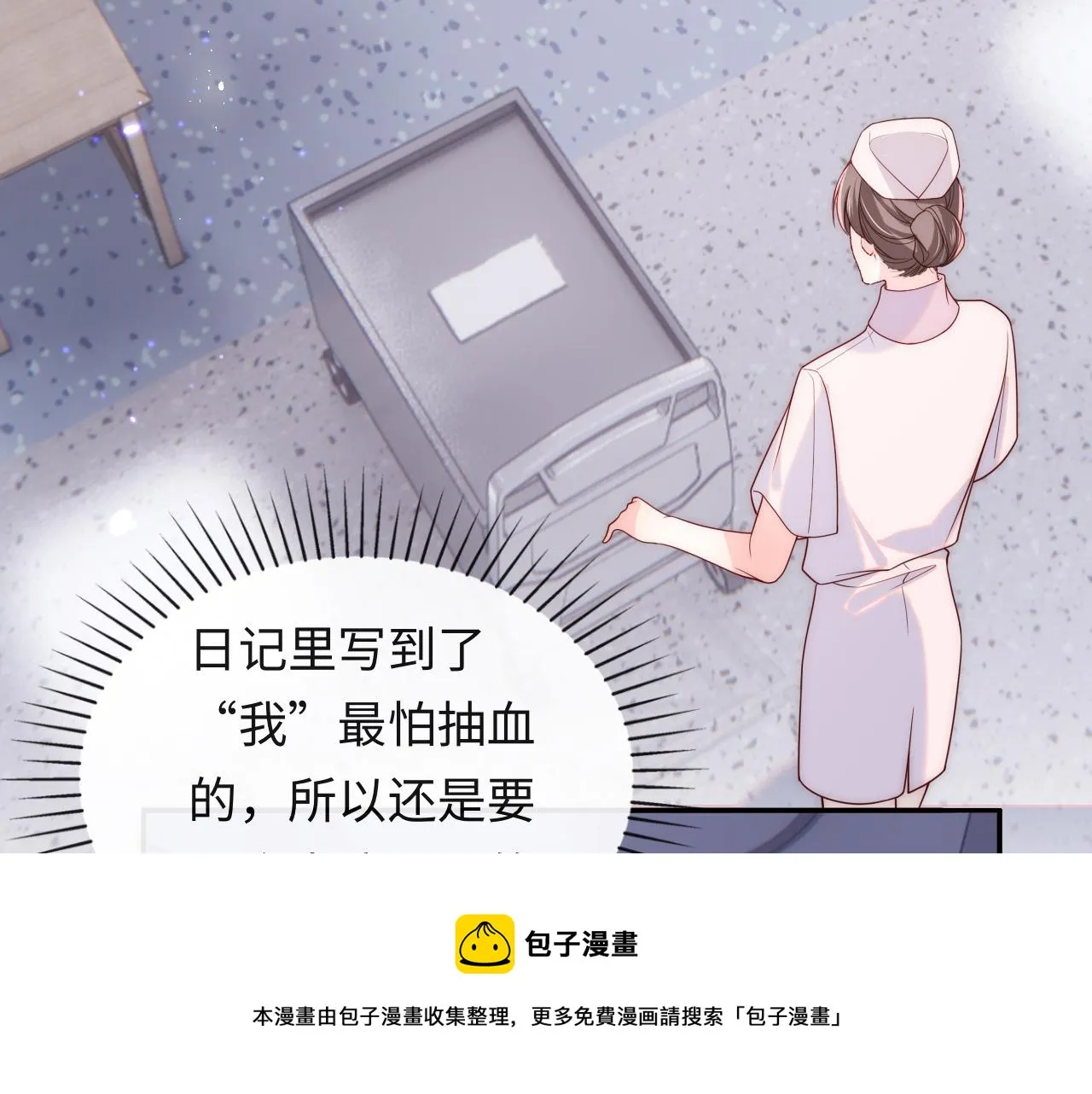 第15话 身体检查 第21页