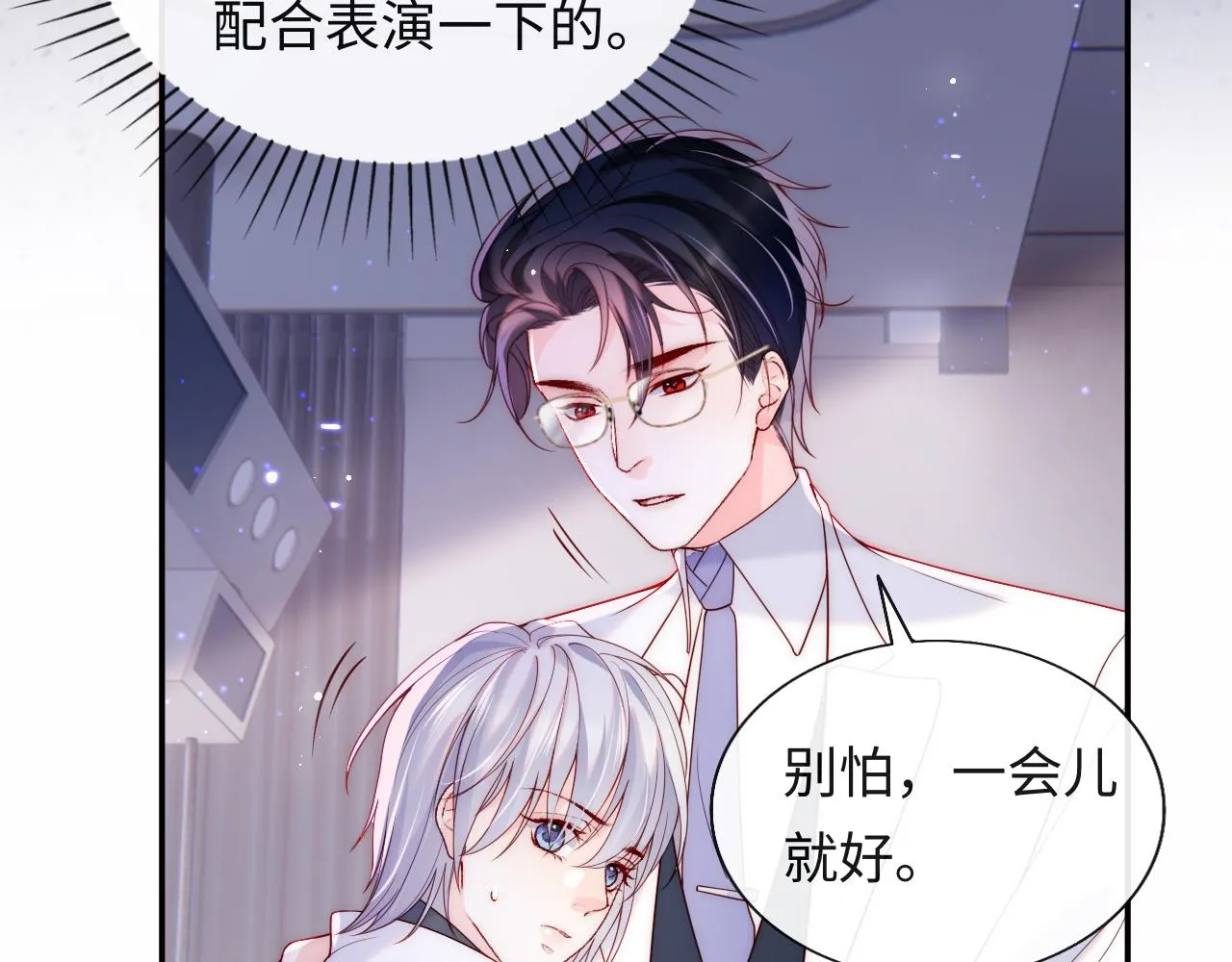 第15话 身体检查 第22页