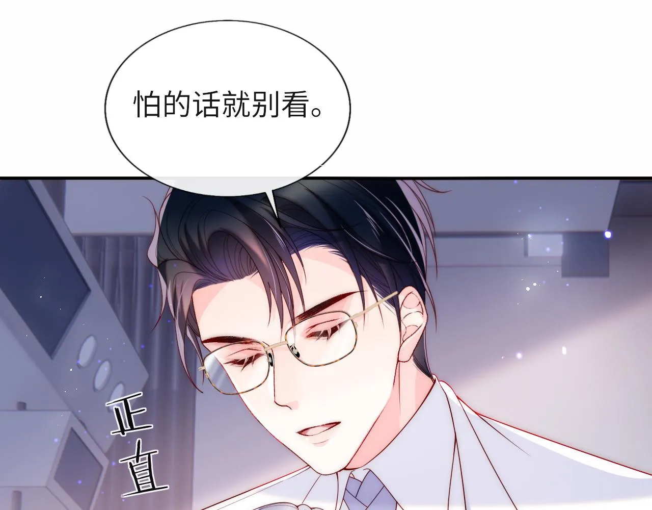 第15话 身体检查 第24页