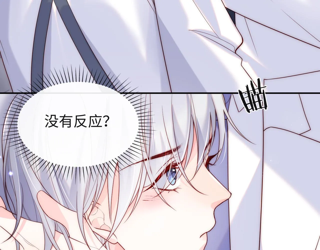 第15话 身体检查 第26页