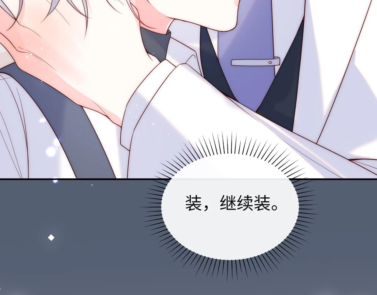 第15话 身体检查 第27页