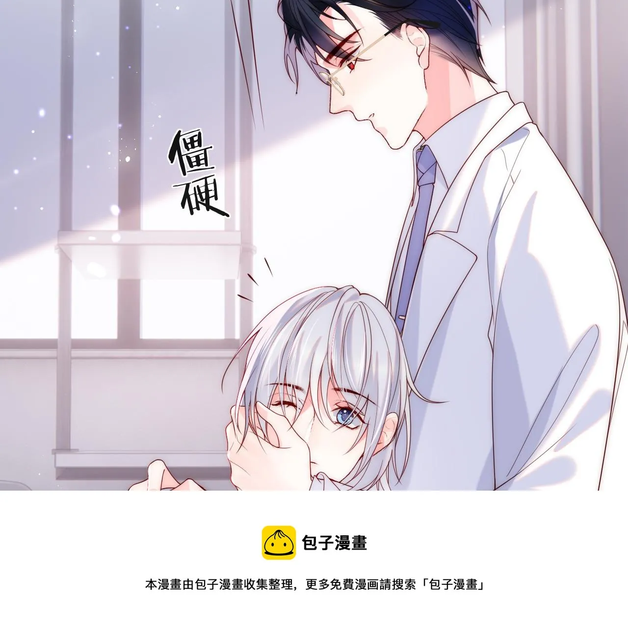 第15话 身体检查 第31页
