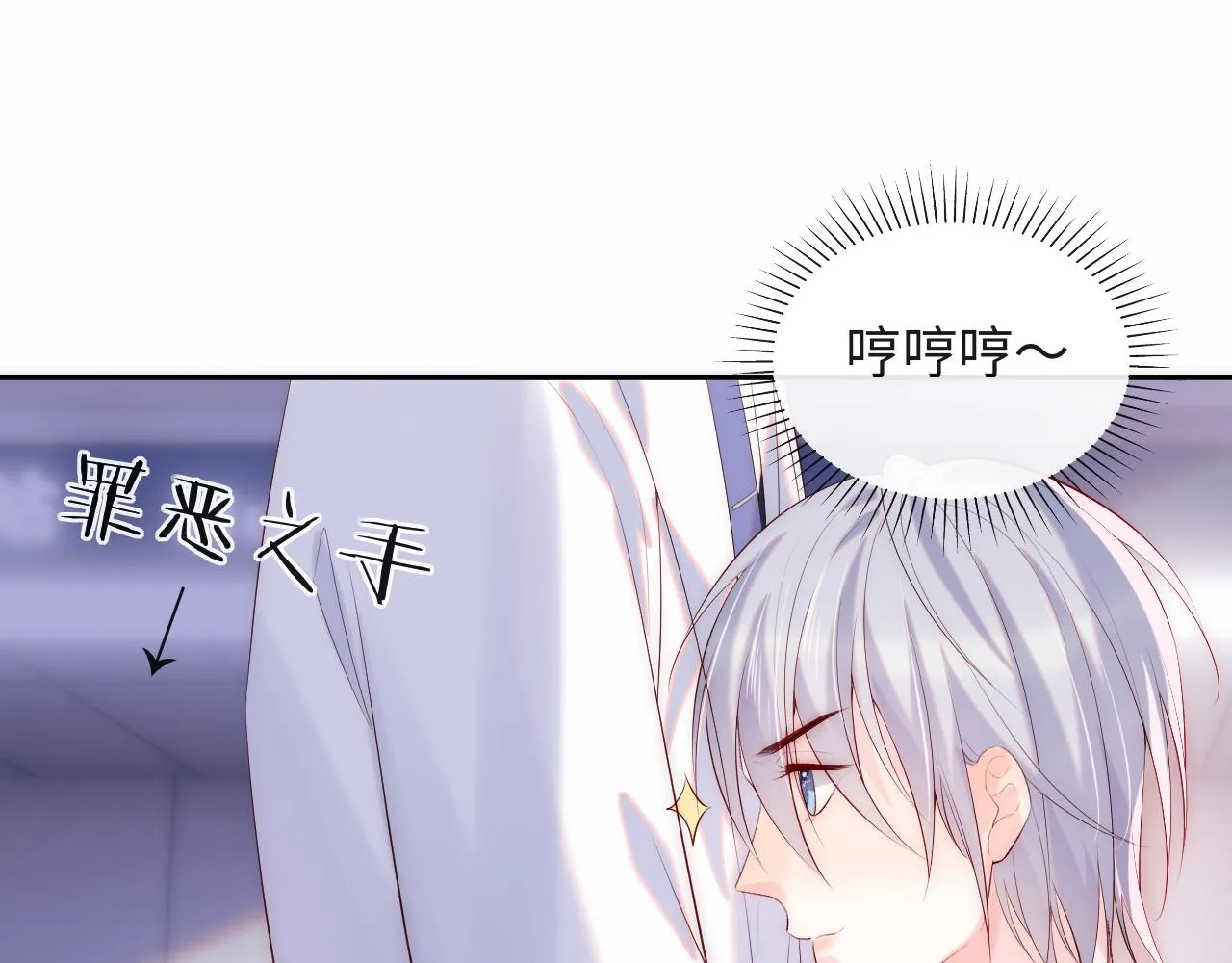 第15话 身体检查 第34页