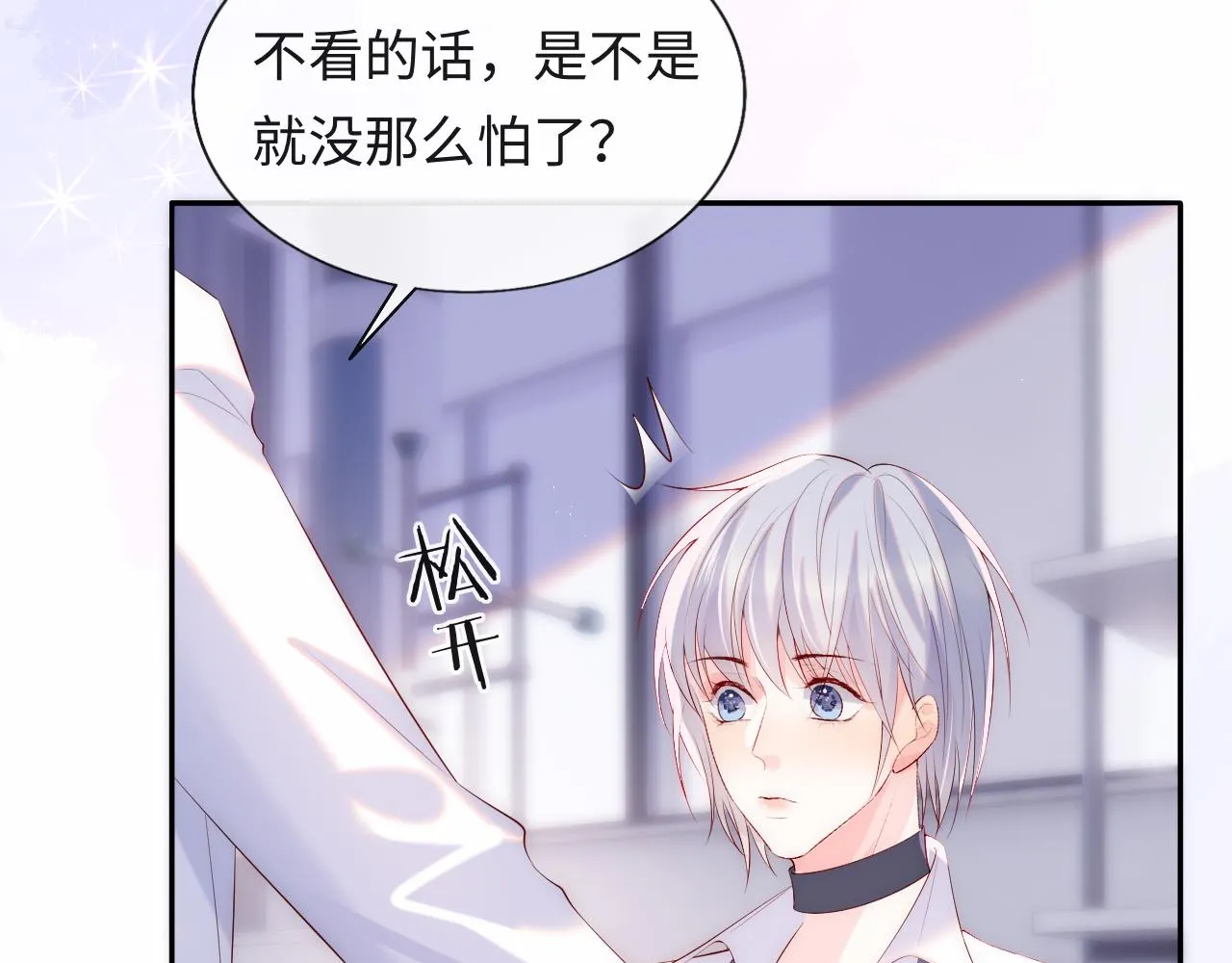 第15话 身体检查 第36页