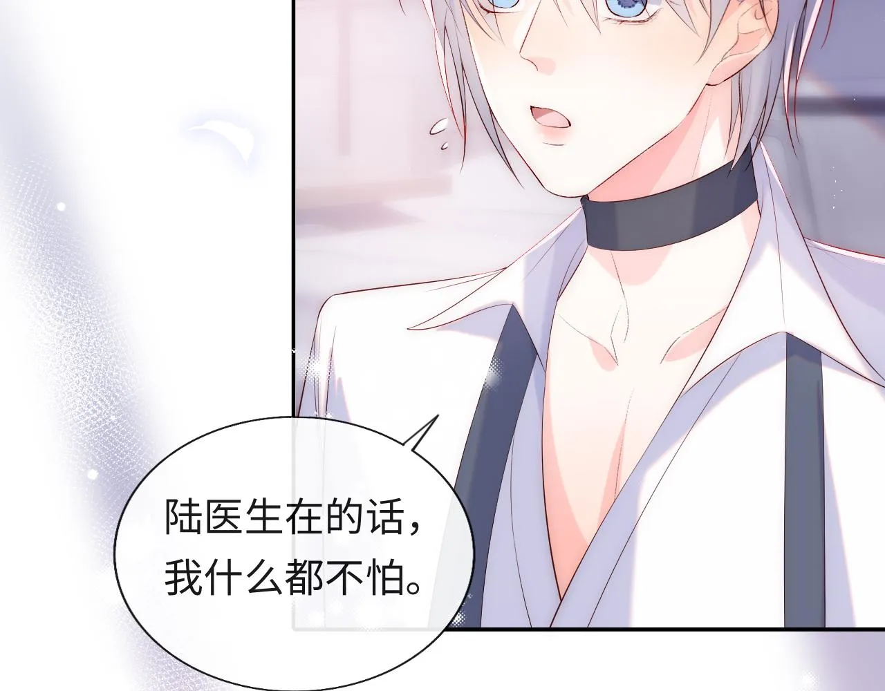 第15话 身体检查 第40页