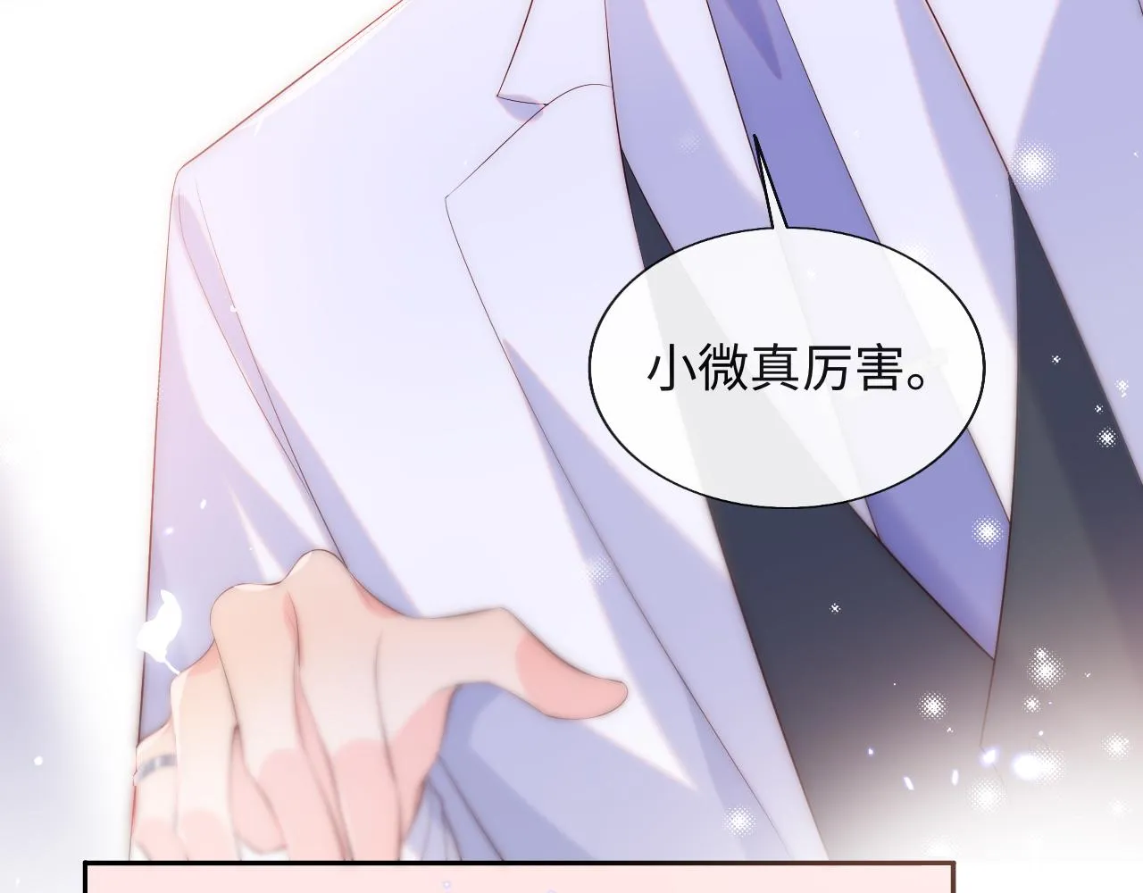 第15话 身体检查 第42页
