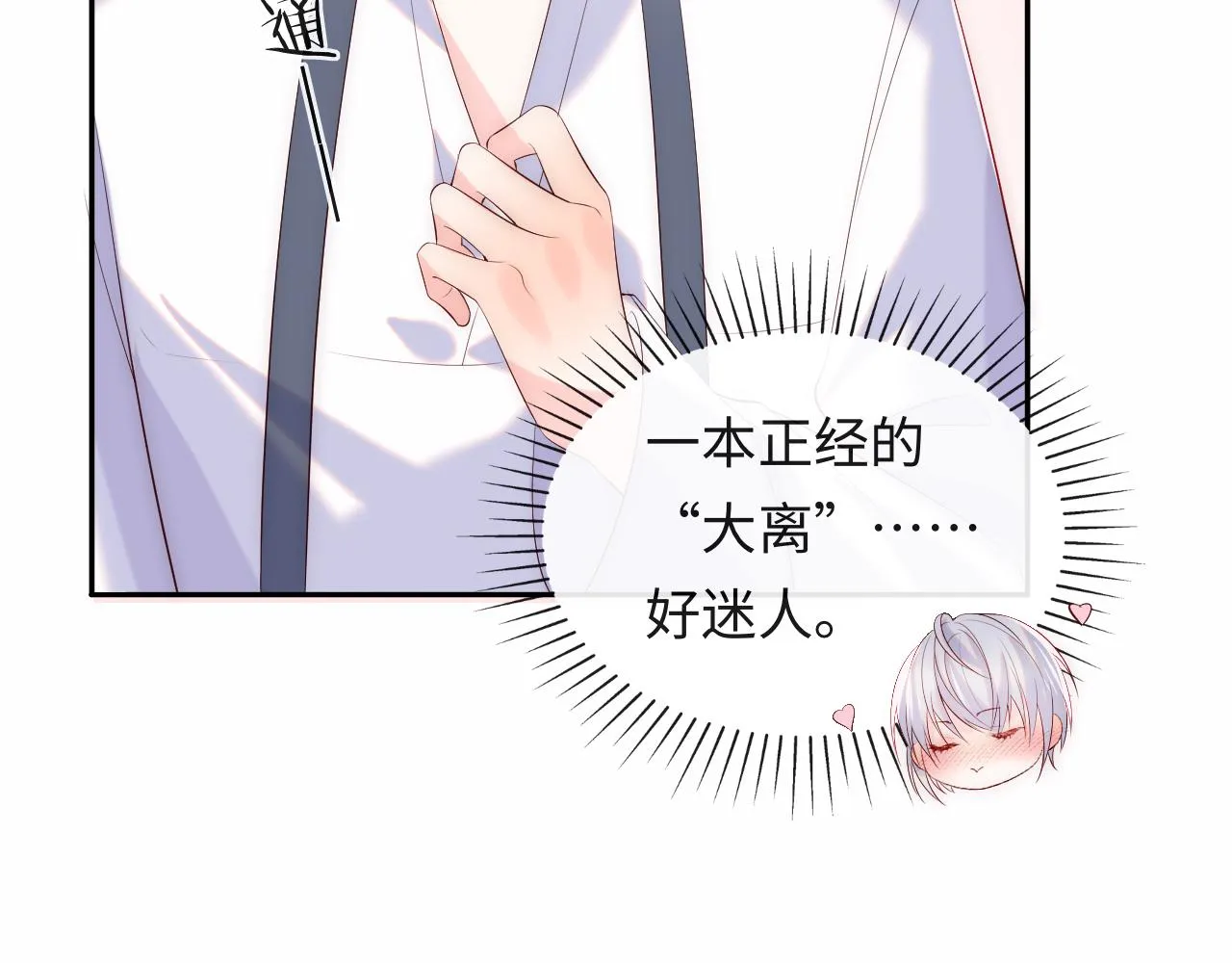 第15话 身体检查 第44页