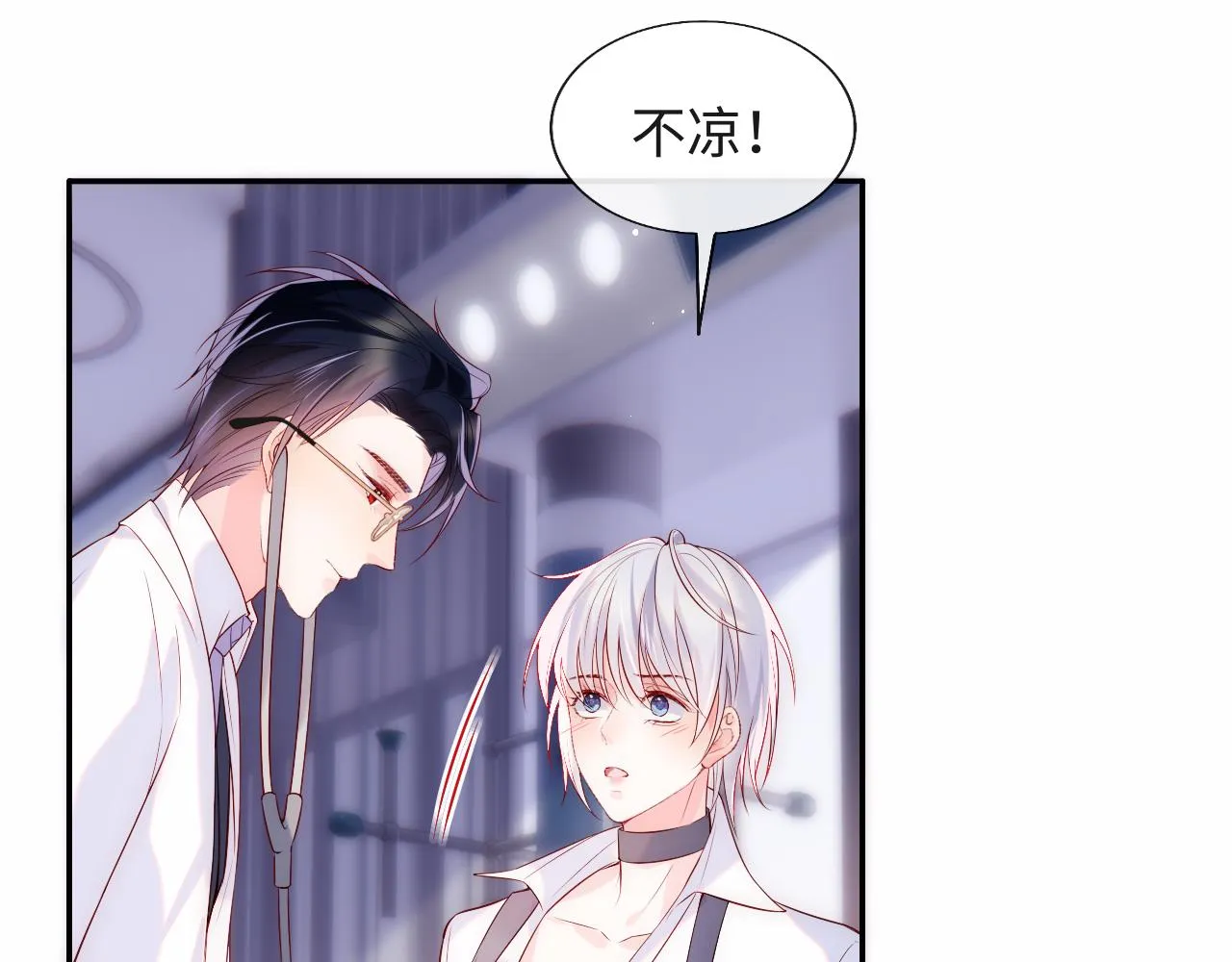 第15话 身体检查 第49页