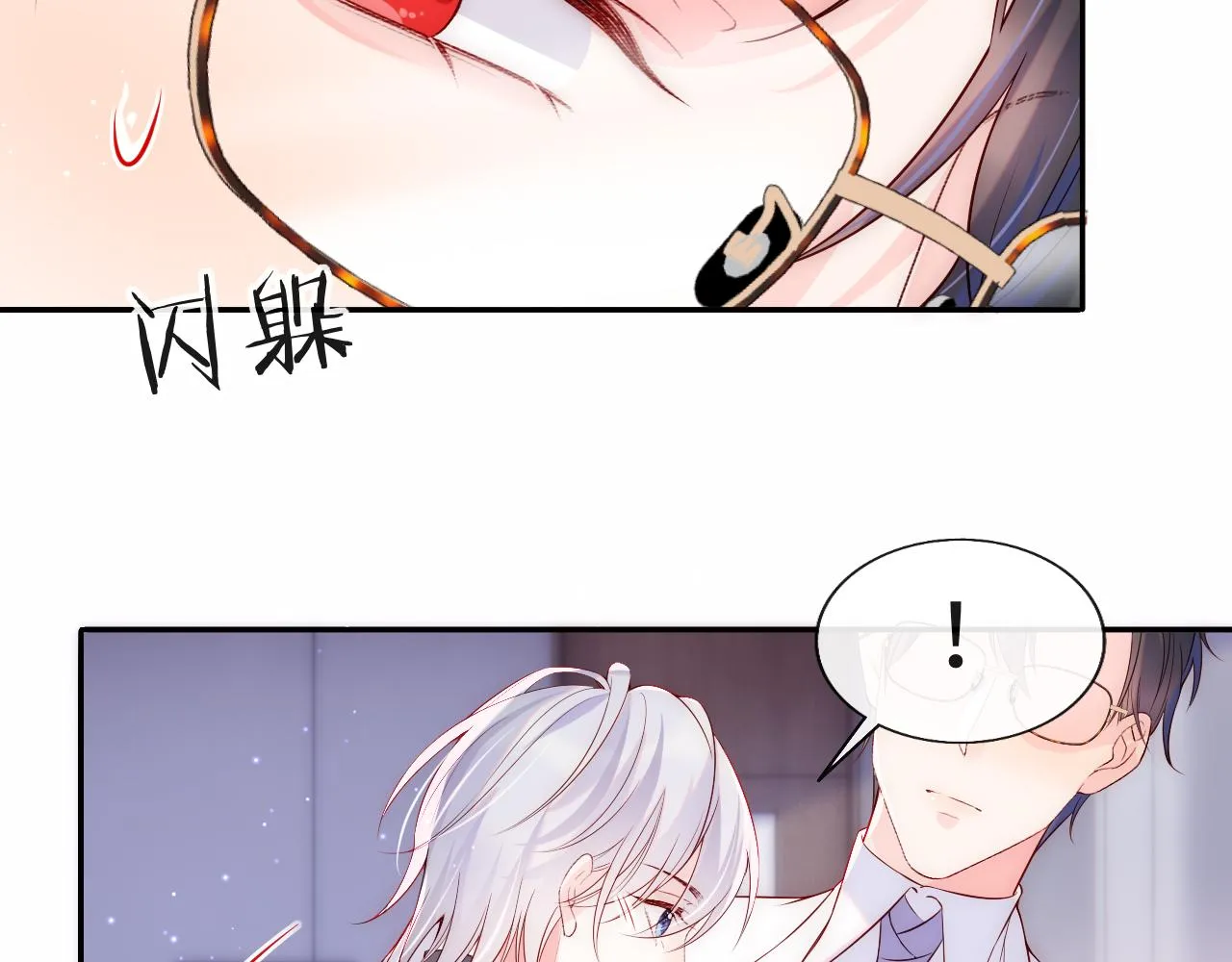 第15话 身体检查 第54页