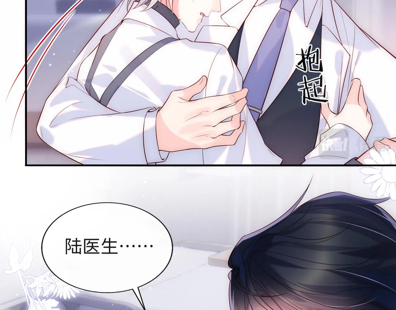 第15话 身体检查 第55页