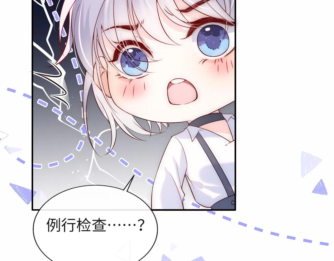 第15话 身体检查 第60页