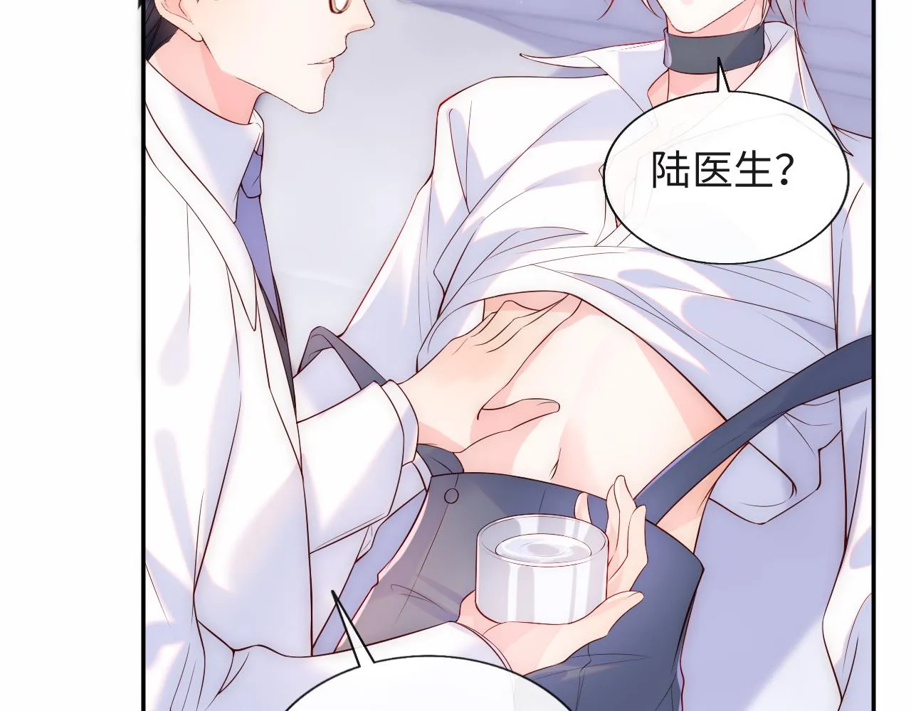 第15话 身体检查 第64页
