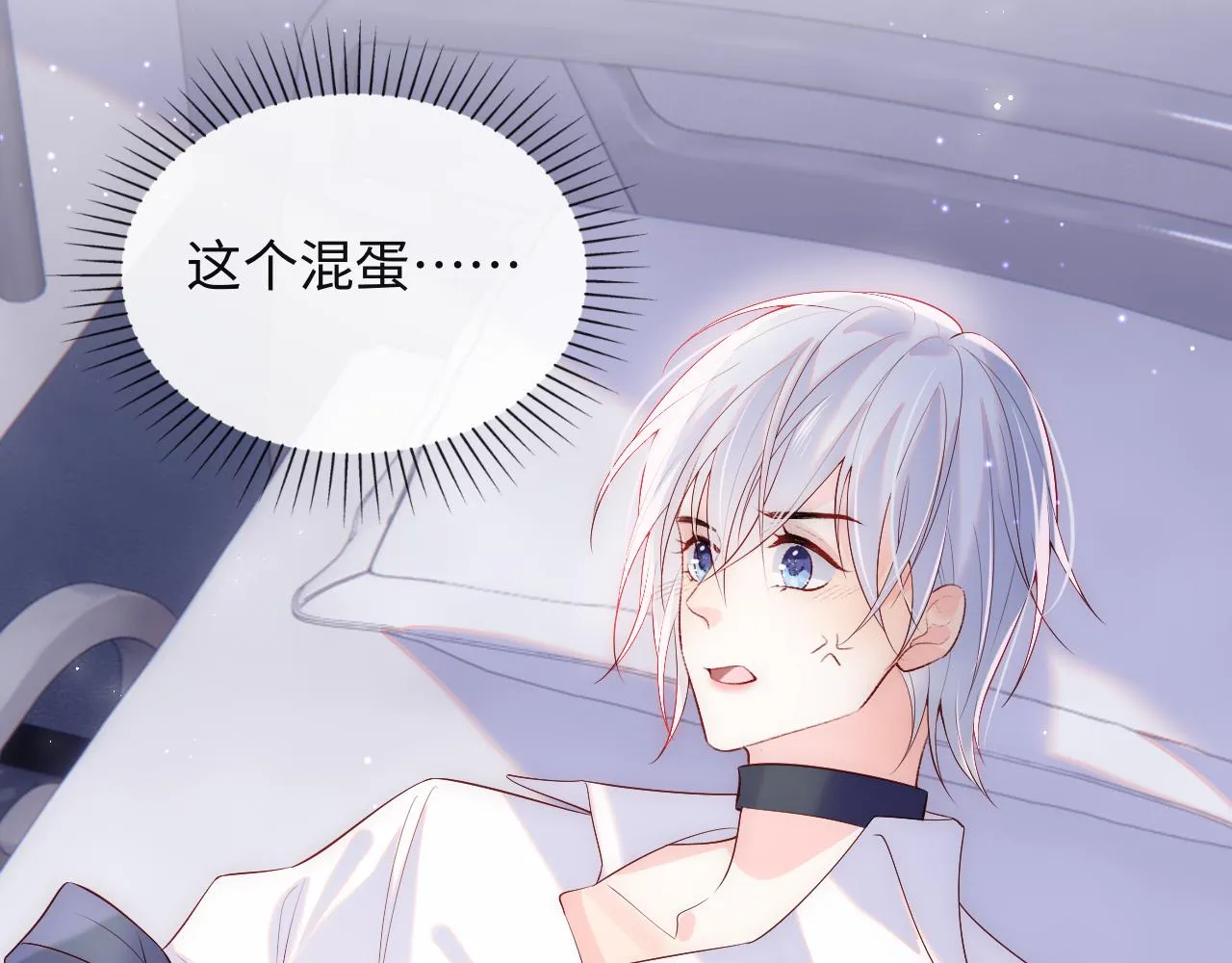 第15话 身体检查 第76页