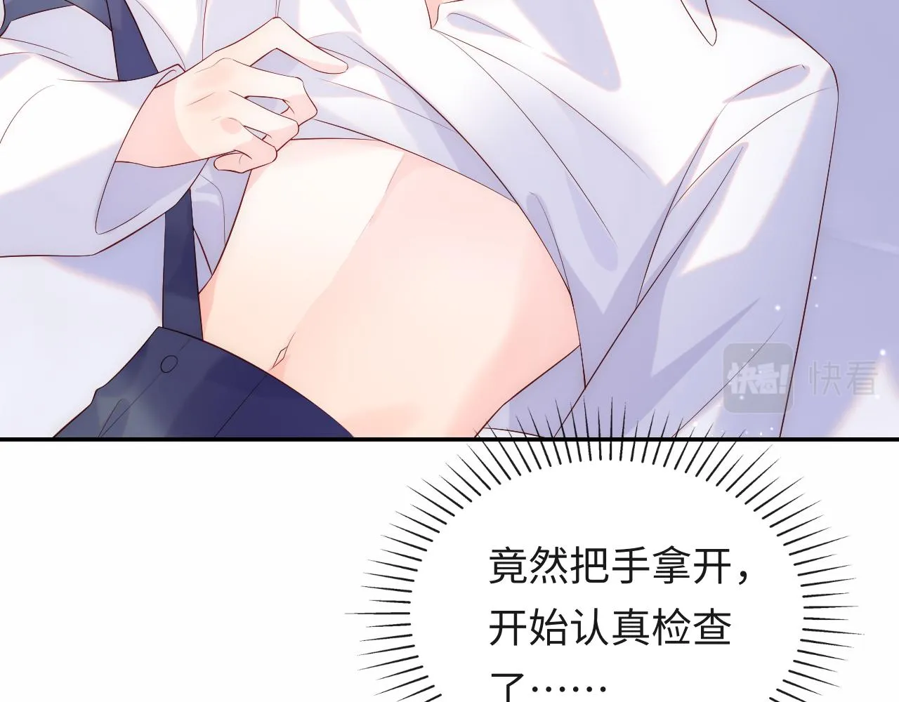 第15话 身体检查 第77页