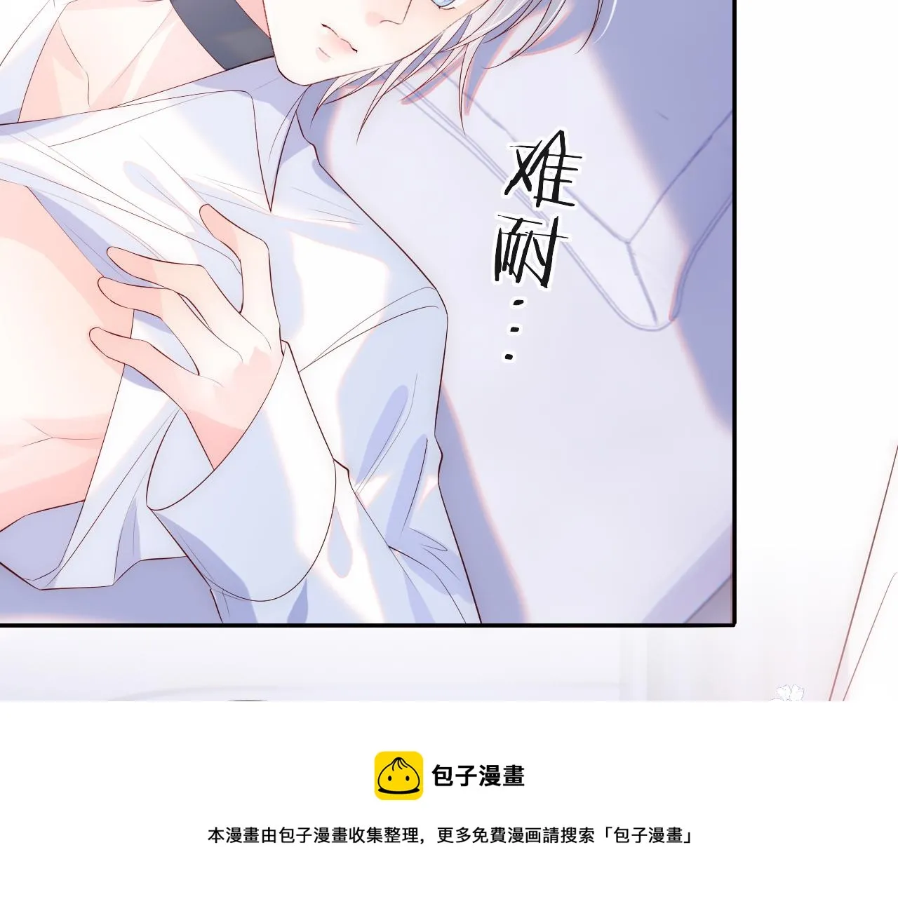 第15话 身体检查 第81页