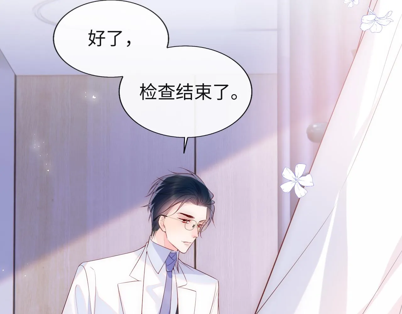 第15话 身体检查 第82页
