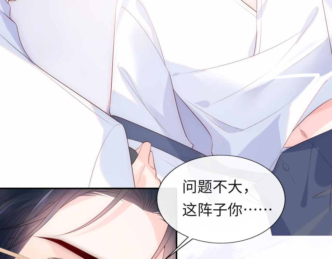 第15话 身体检查 第85页
