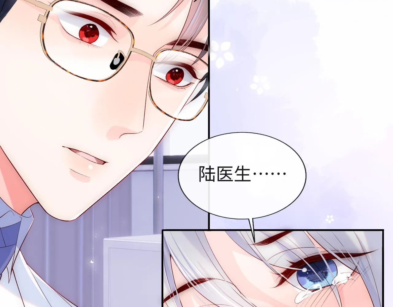 第15话 身体检查 第86页