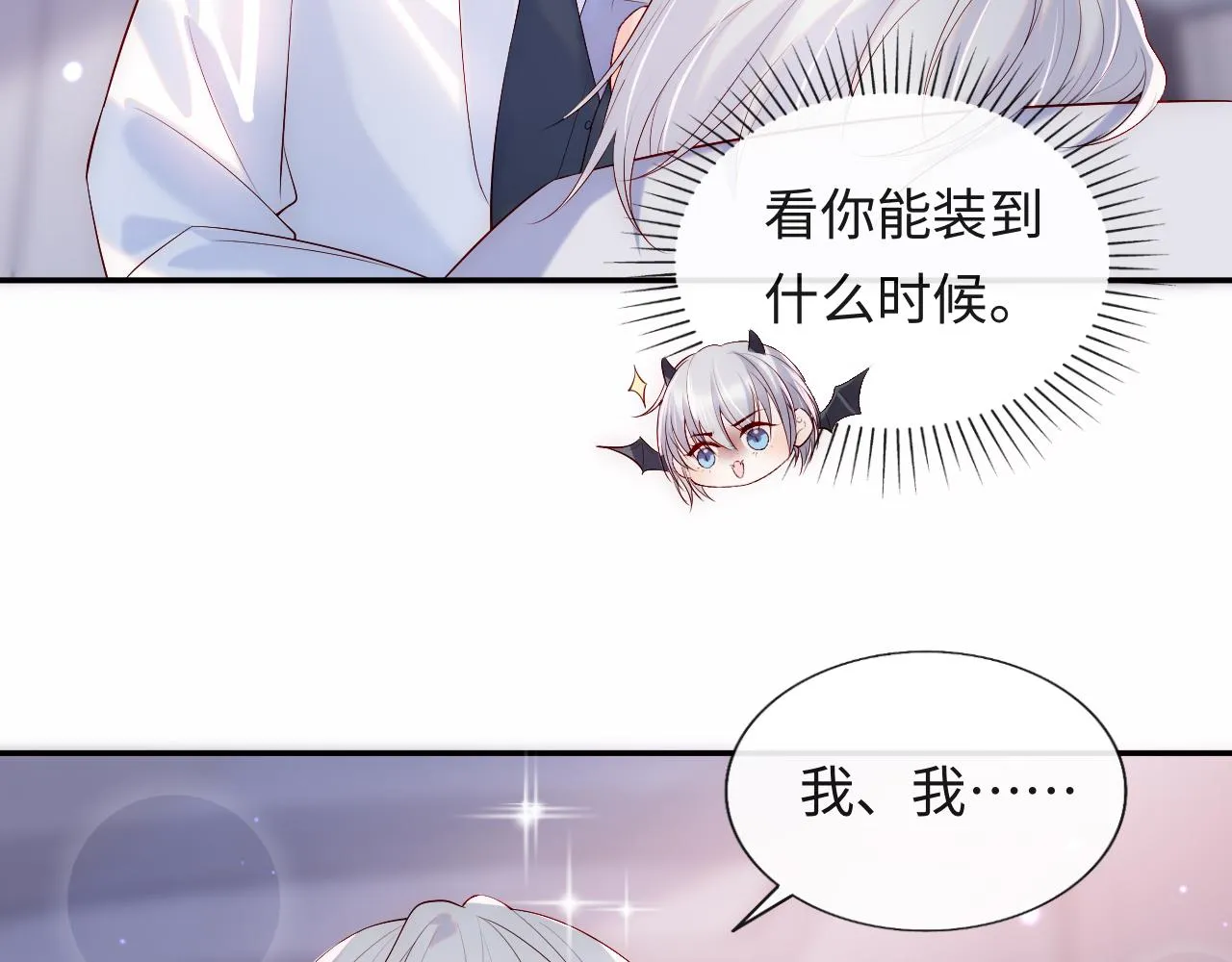第15话 身体检查 第90页