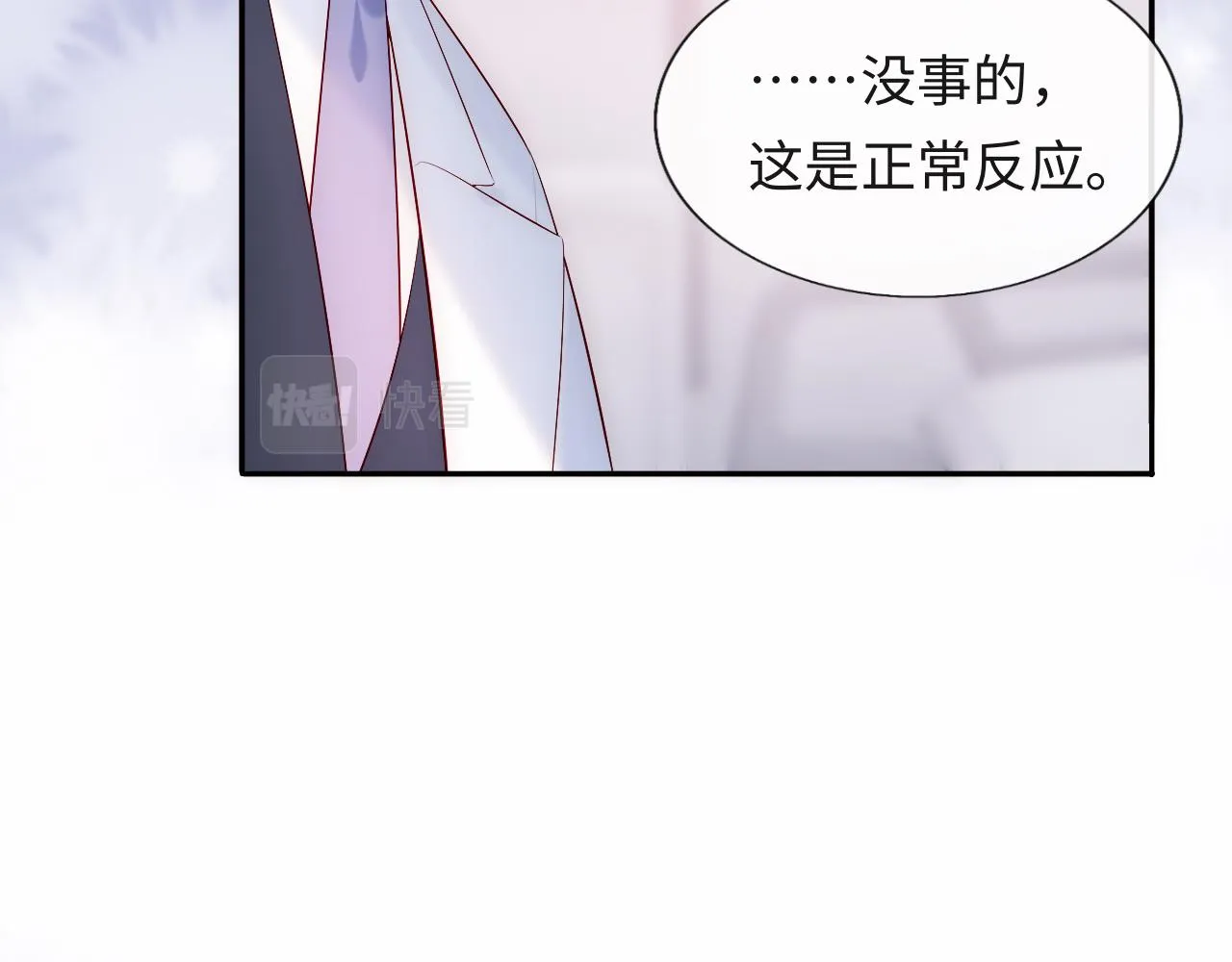 第15话 身体检查 第94页