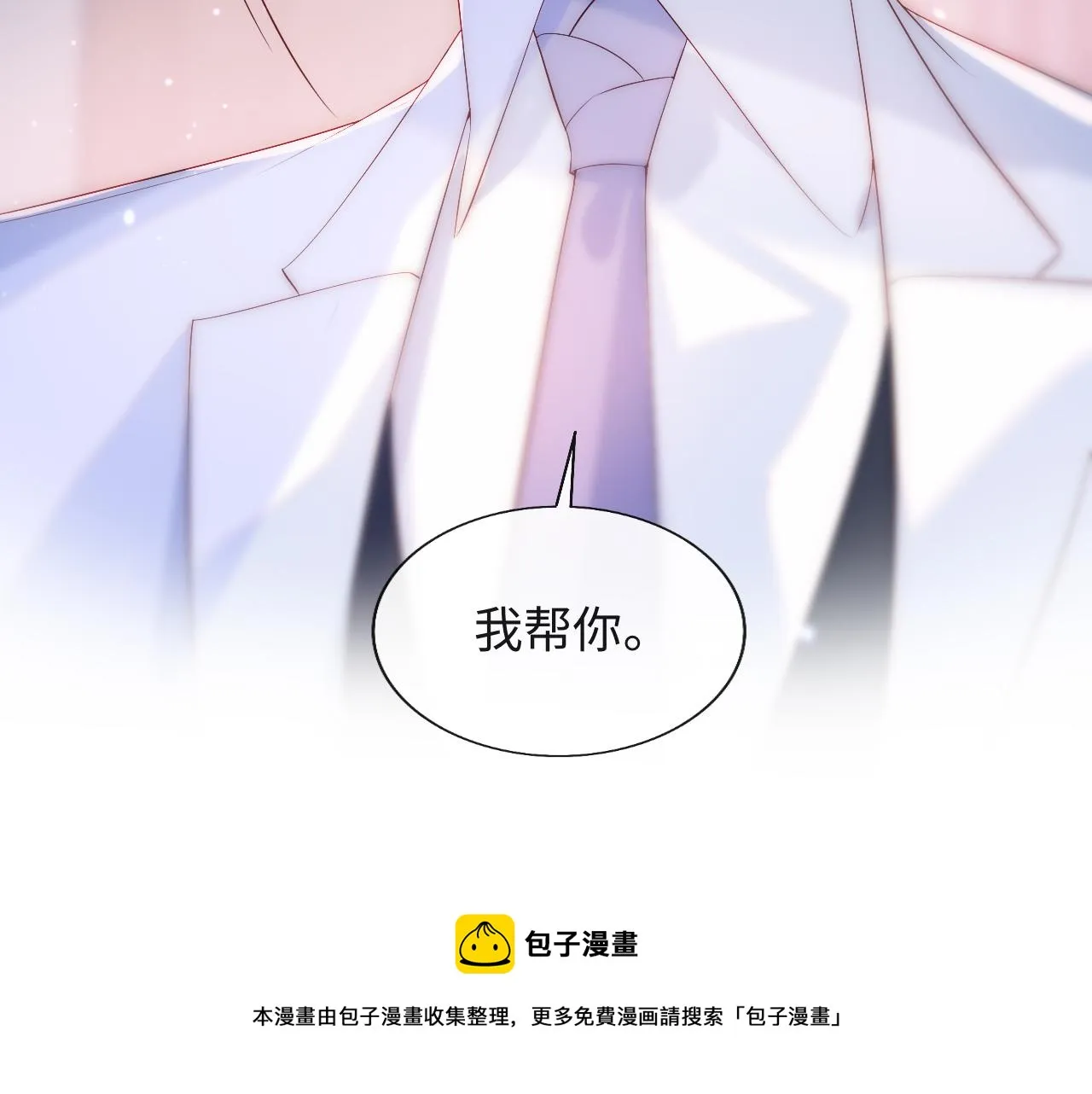 第15话 身体检查 第101页