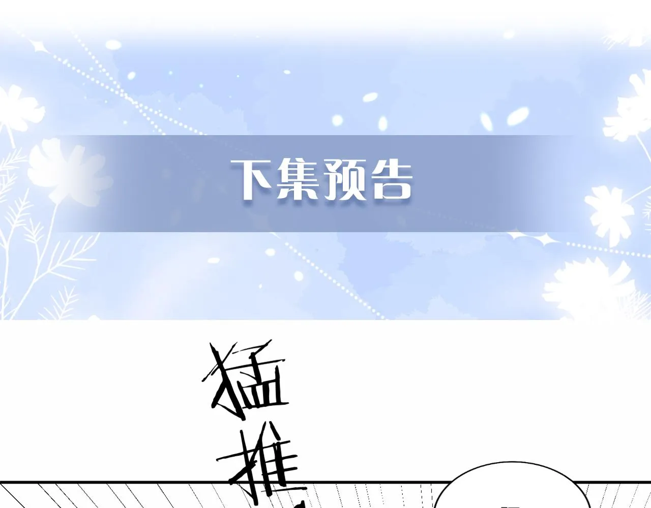 第15话 身体检查 第103页