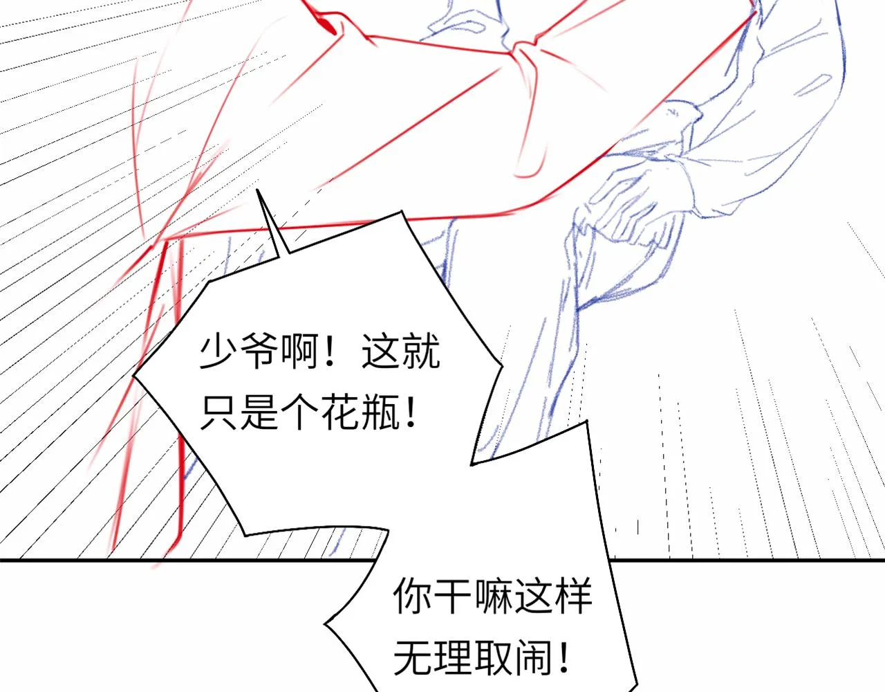 第15话 身体检查 第105页