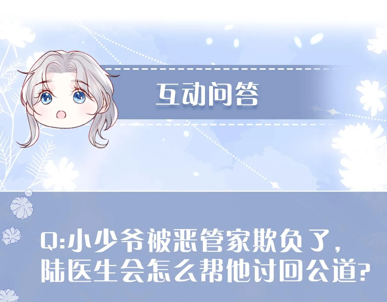 第15话 身体检查 第110页