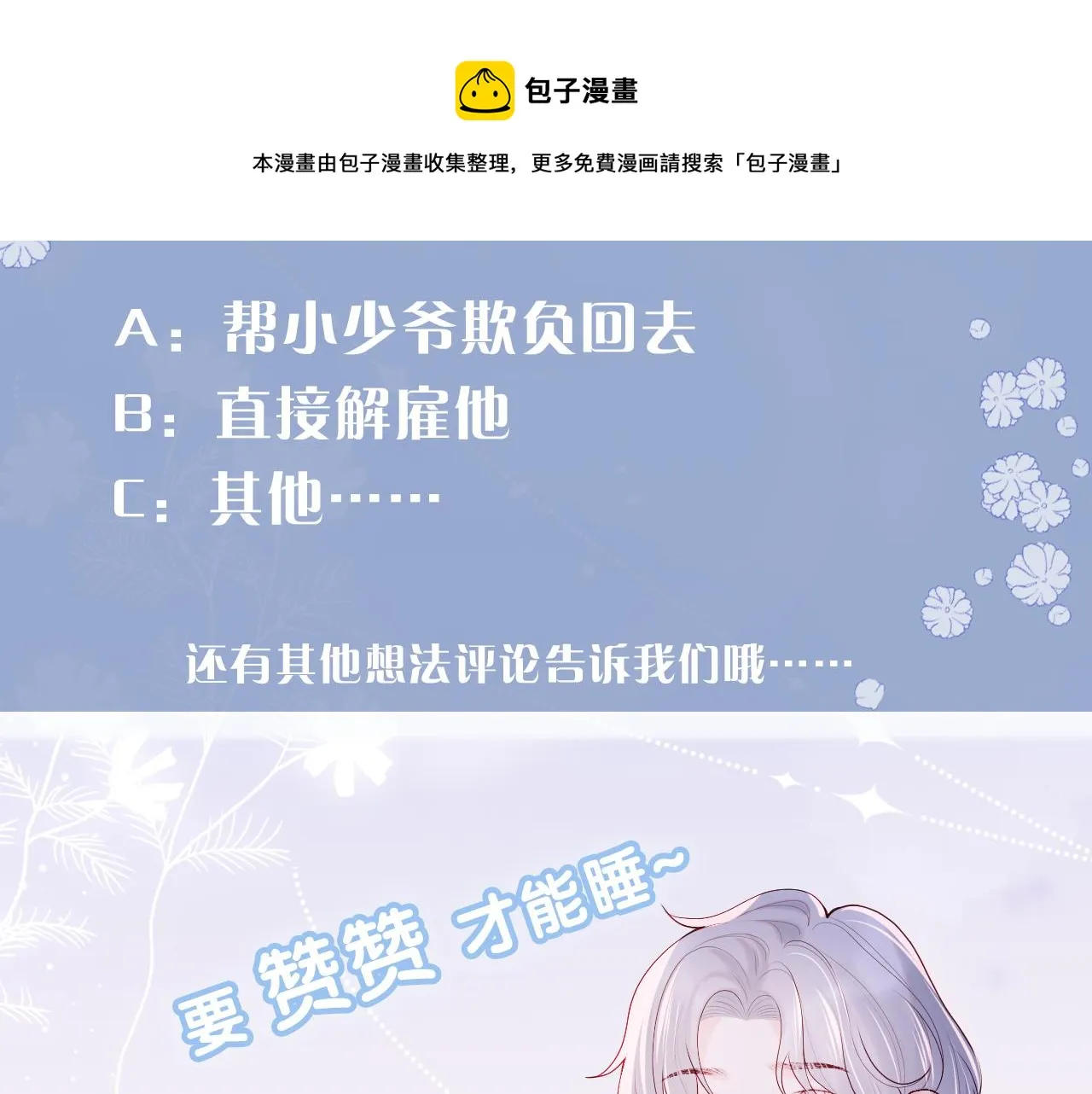 第15话 身体检查 第111页