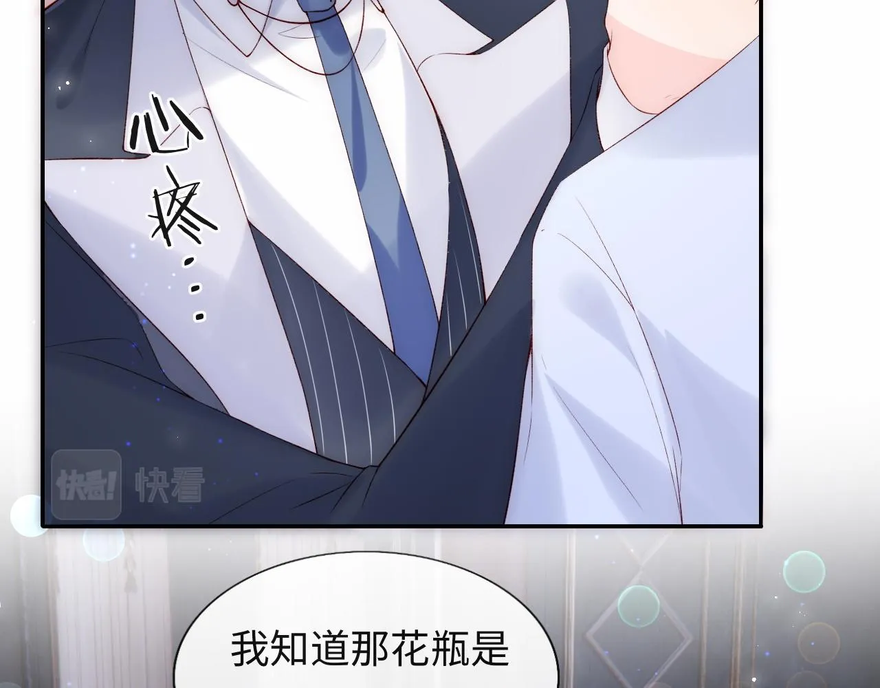 第17话 戏精小微浴室装晕 第13页