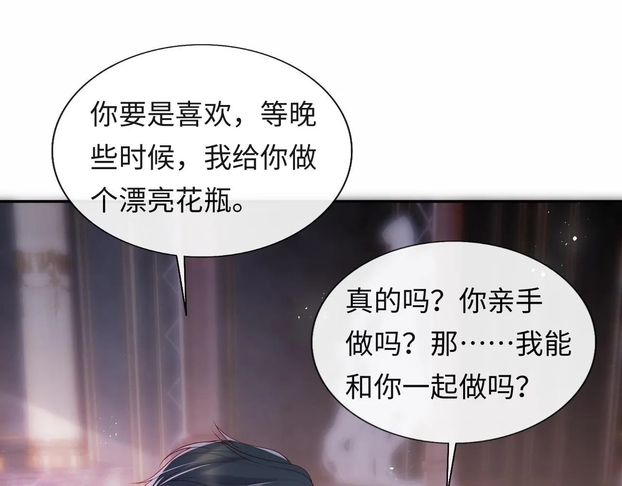第17话 戏精小微浴室装晕 第18页