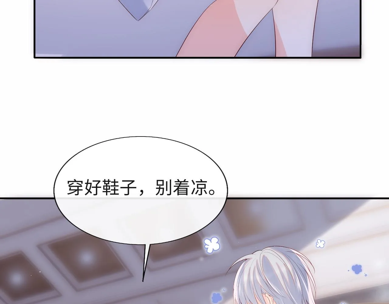 第17话 戏精小微浴室装晕 第29页