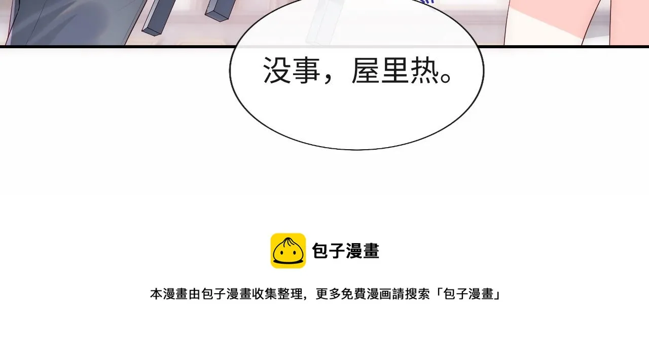第17话 戏精小微浴室装晕 第31页