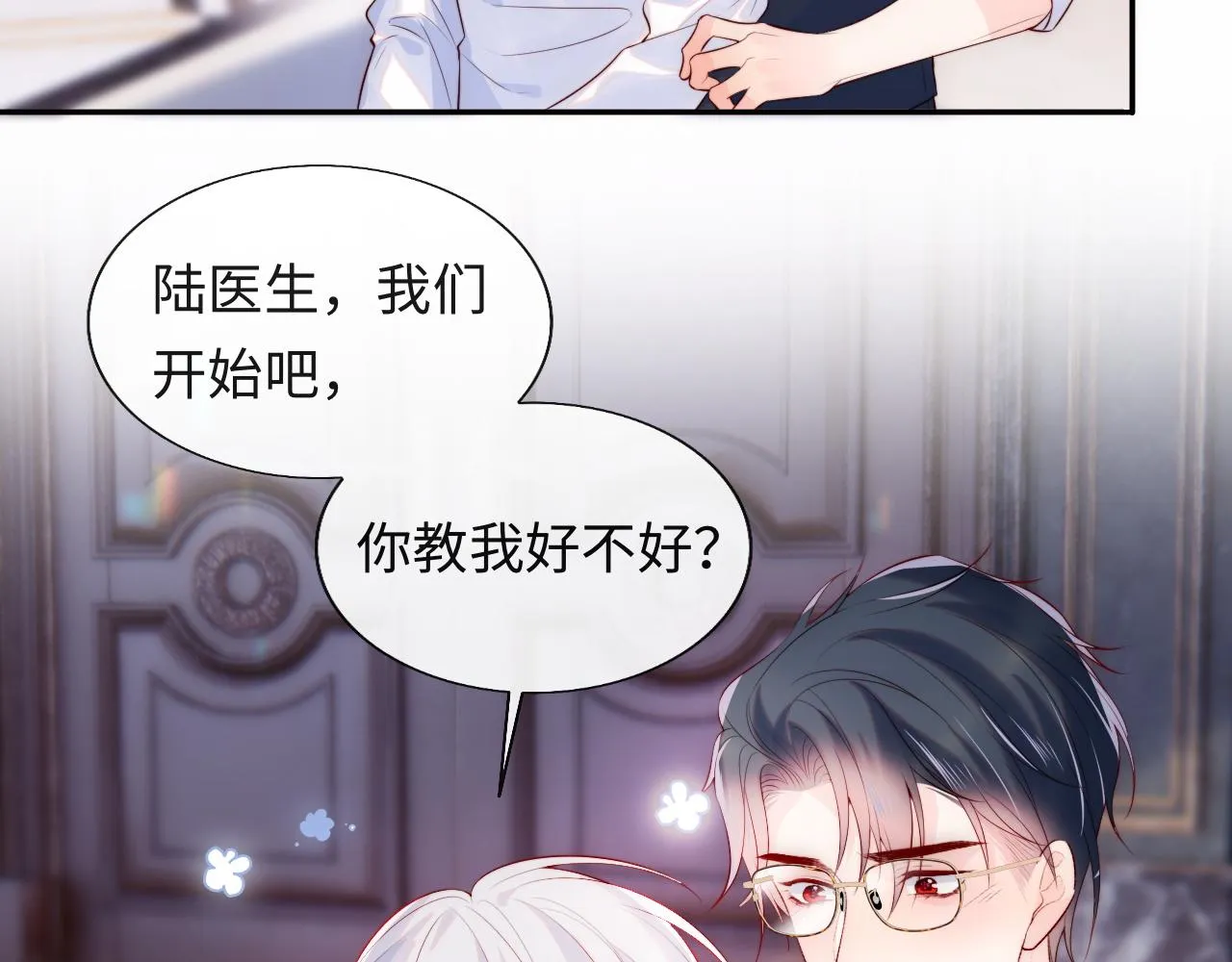 第17话 戏精小微浴室装晕 第33页