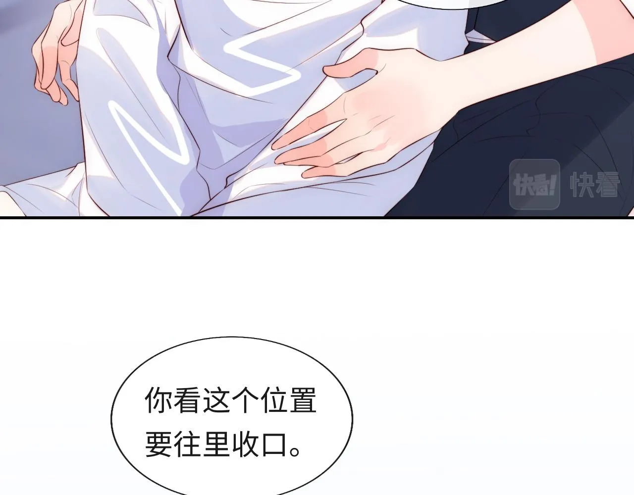 第17话 戏精小微浴室装晕 第35页