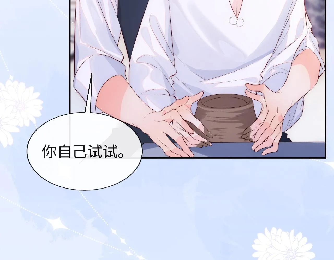 第17话 戏精小微浴室装晕 第37页