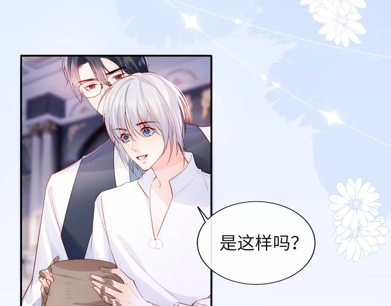 第17话 戏精小微浴室装晕 第38页