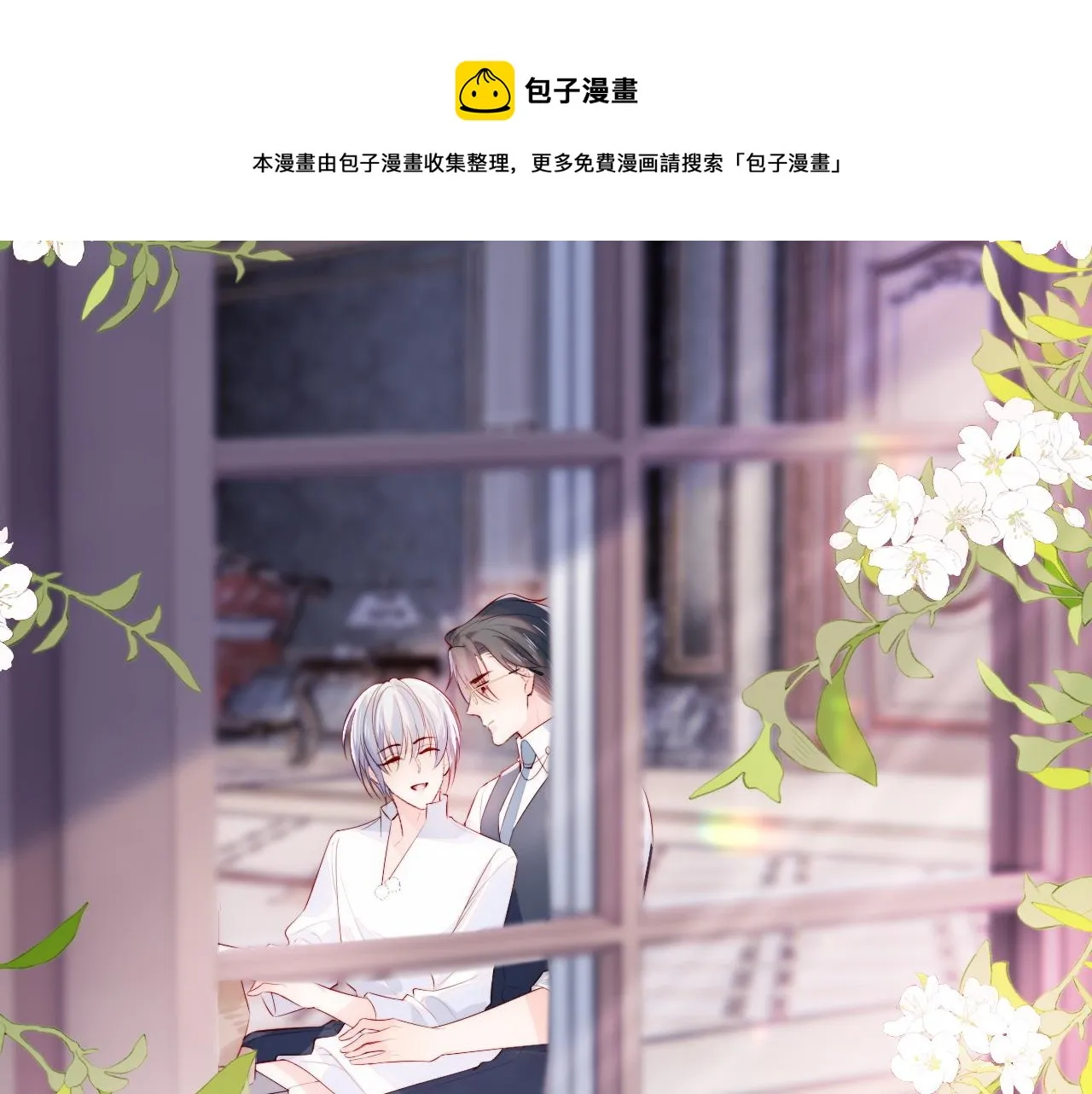 第17话 戏精小微浴室装晕 第41页