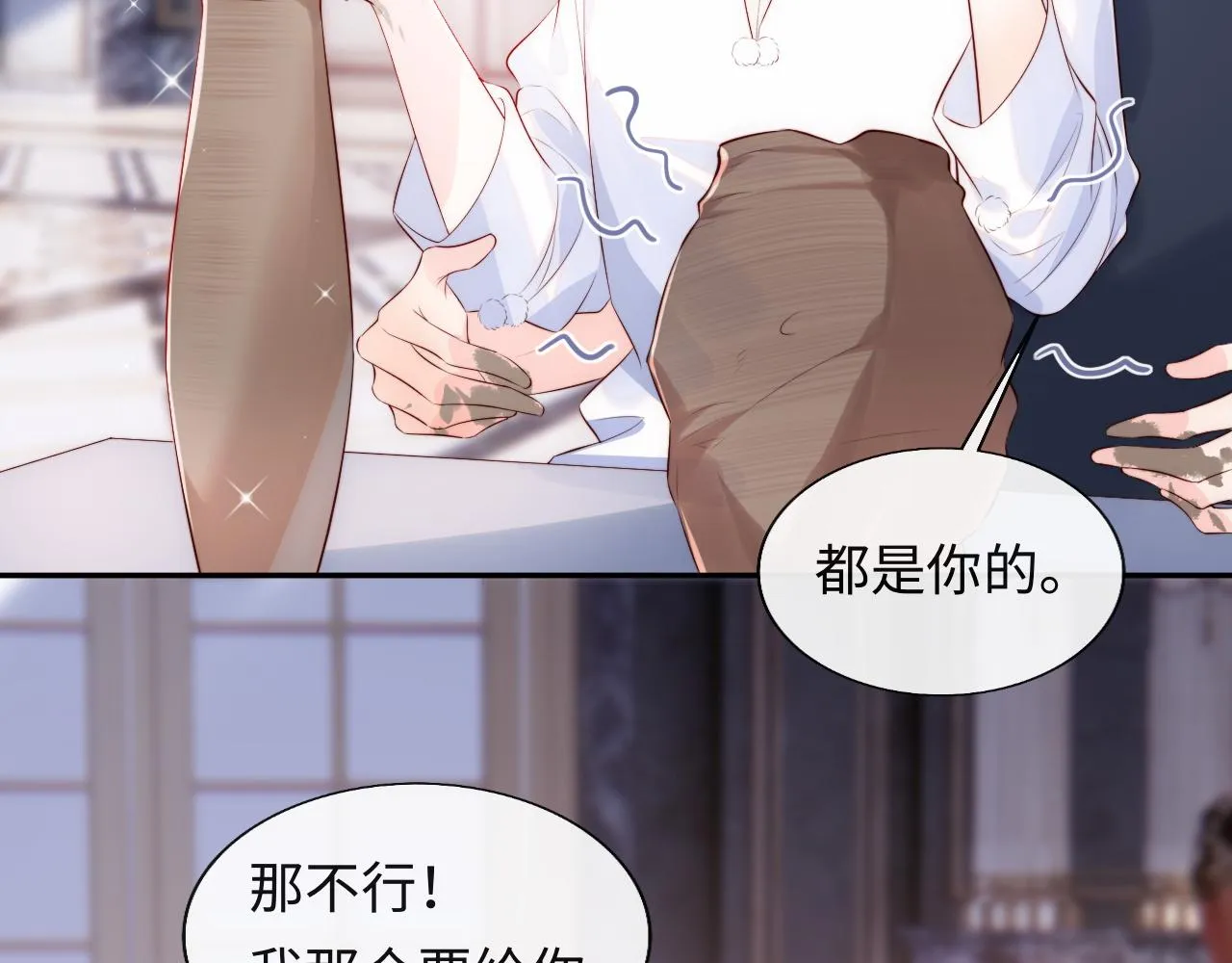 第17话 戏精小微浴室装晕 第44页