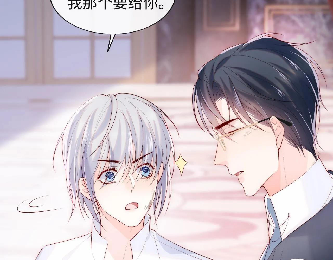 第17话 戏精小微浴室装晕 第45页