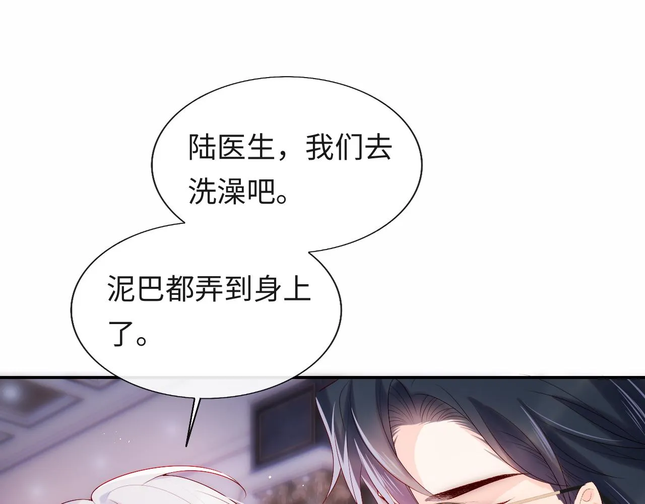 第17话 戏精小微浴室装晕 第48页