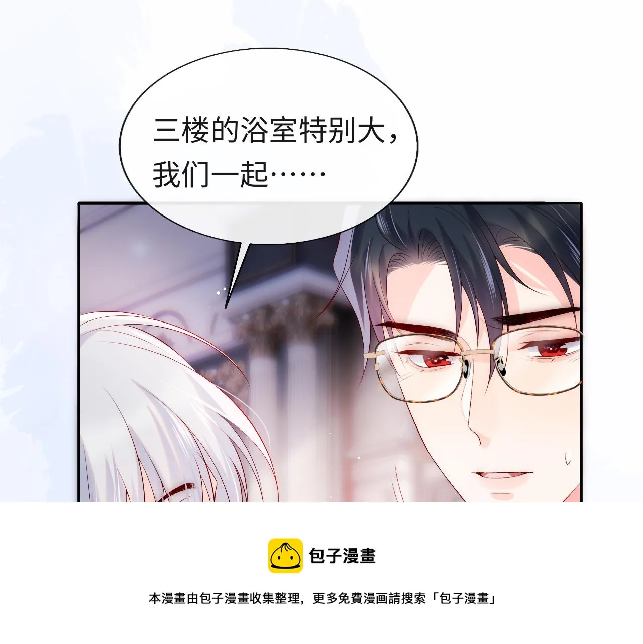 第17话 戏精小微浴室装晕 第51页