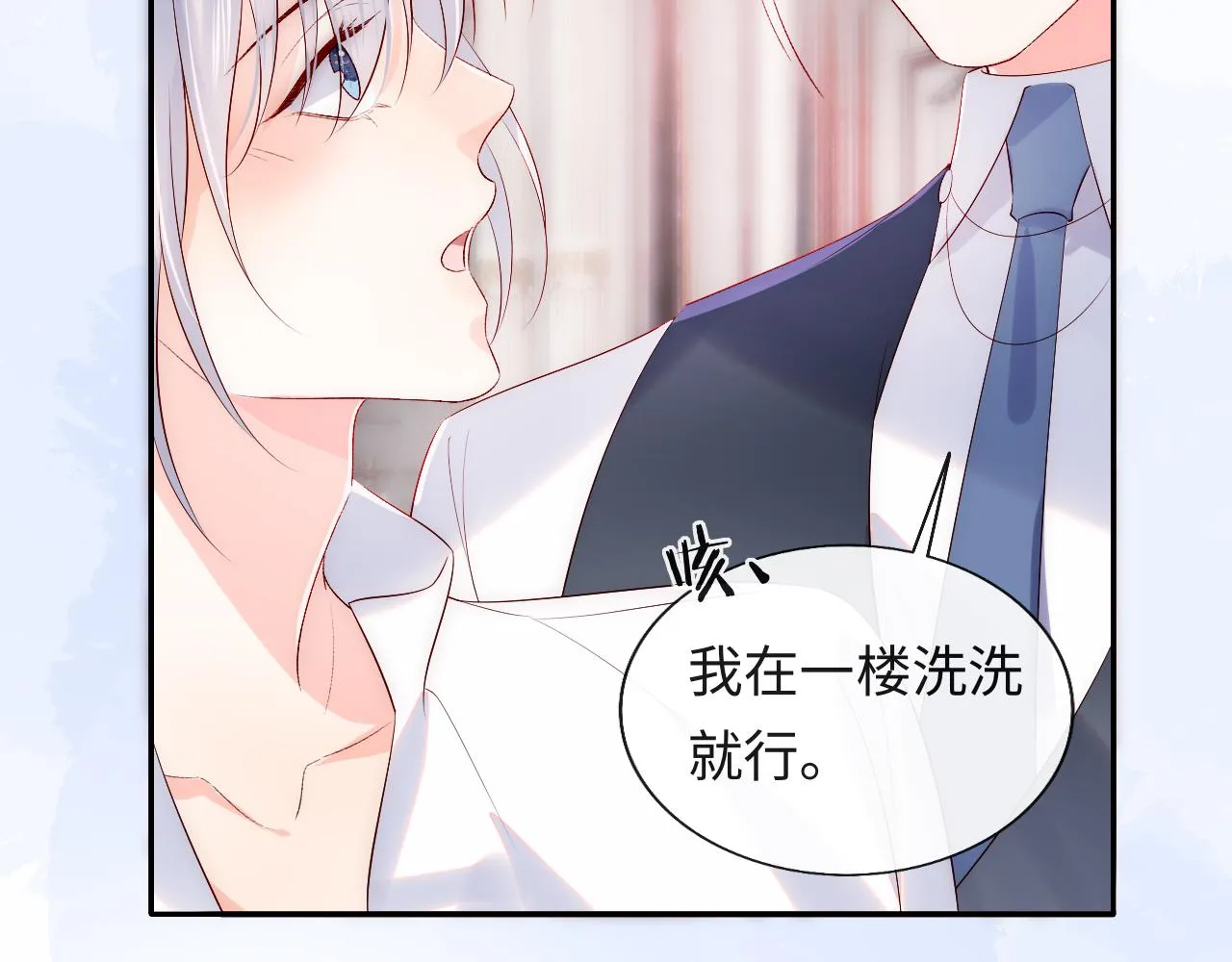第17话 戏精小微浴室装晕 第52页