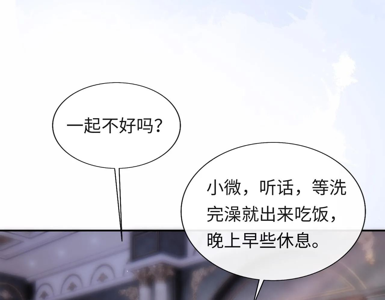 第17话 戏精小微浴室装晕 第53页