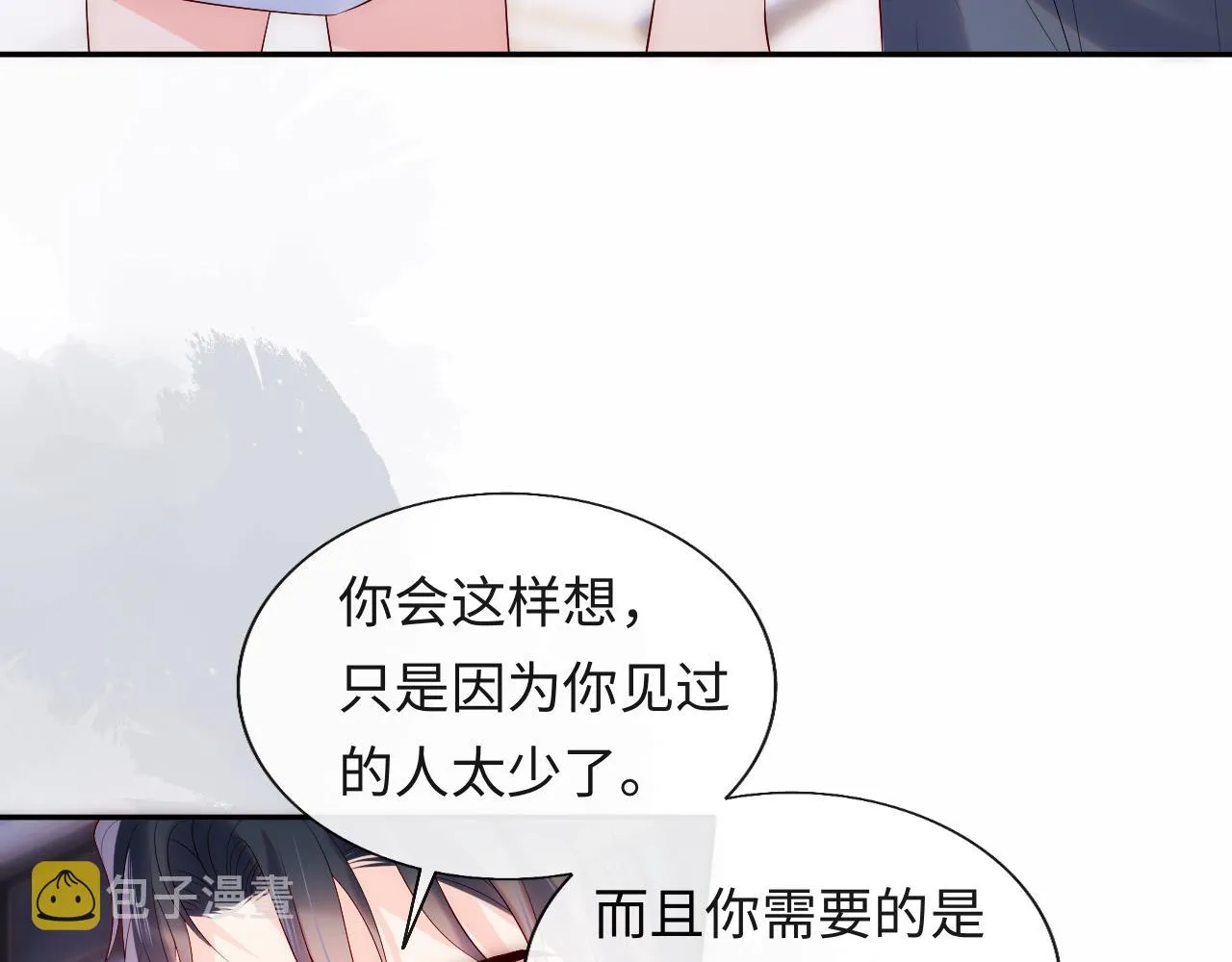 第17话 戏精小微浴室装晕 第58页