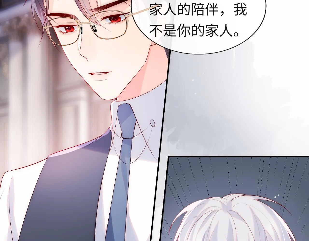 第17话 戏精小微浴室装晕 第59页