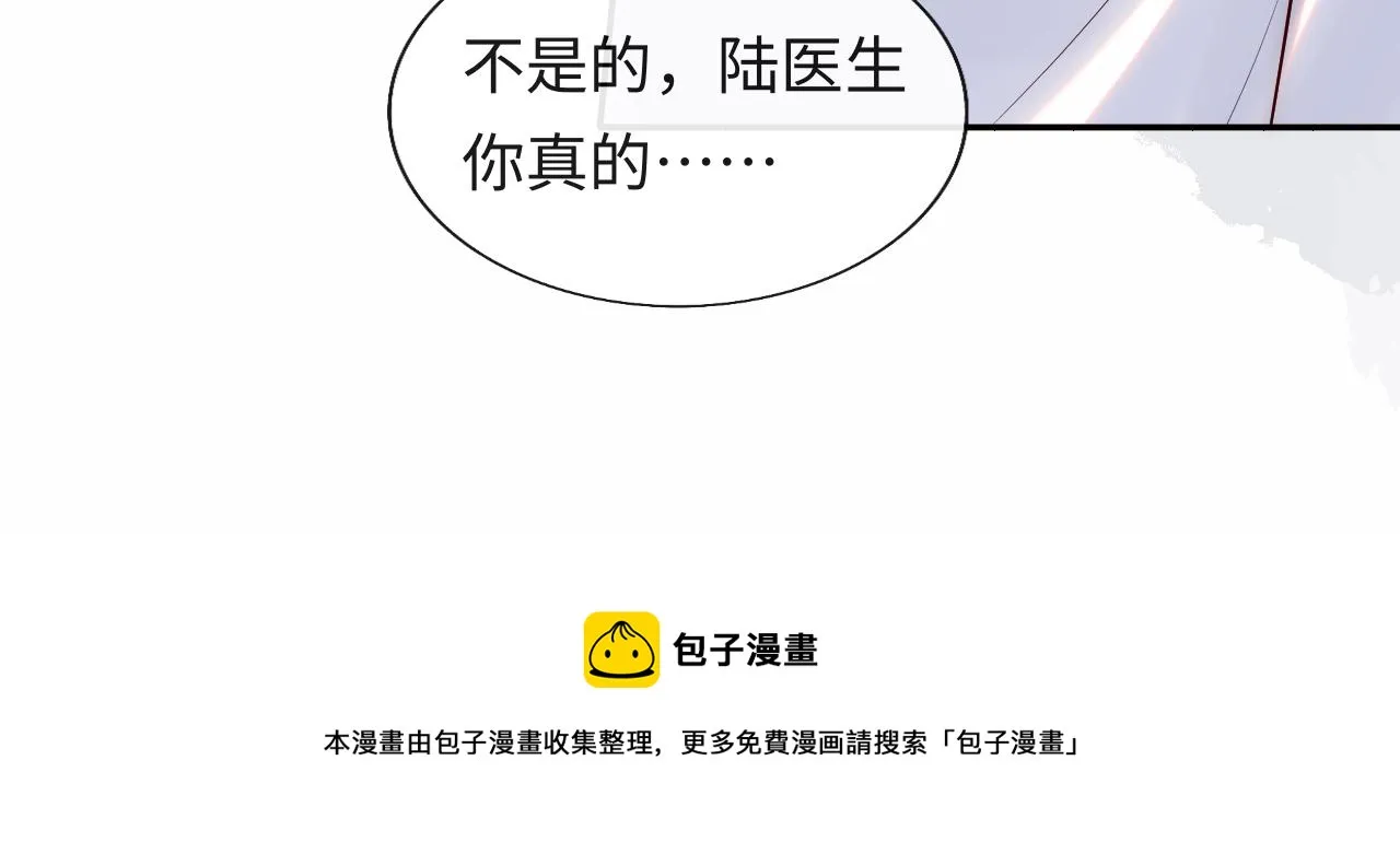 第17话 戏精小微浴室装晕 第61页