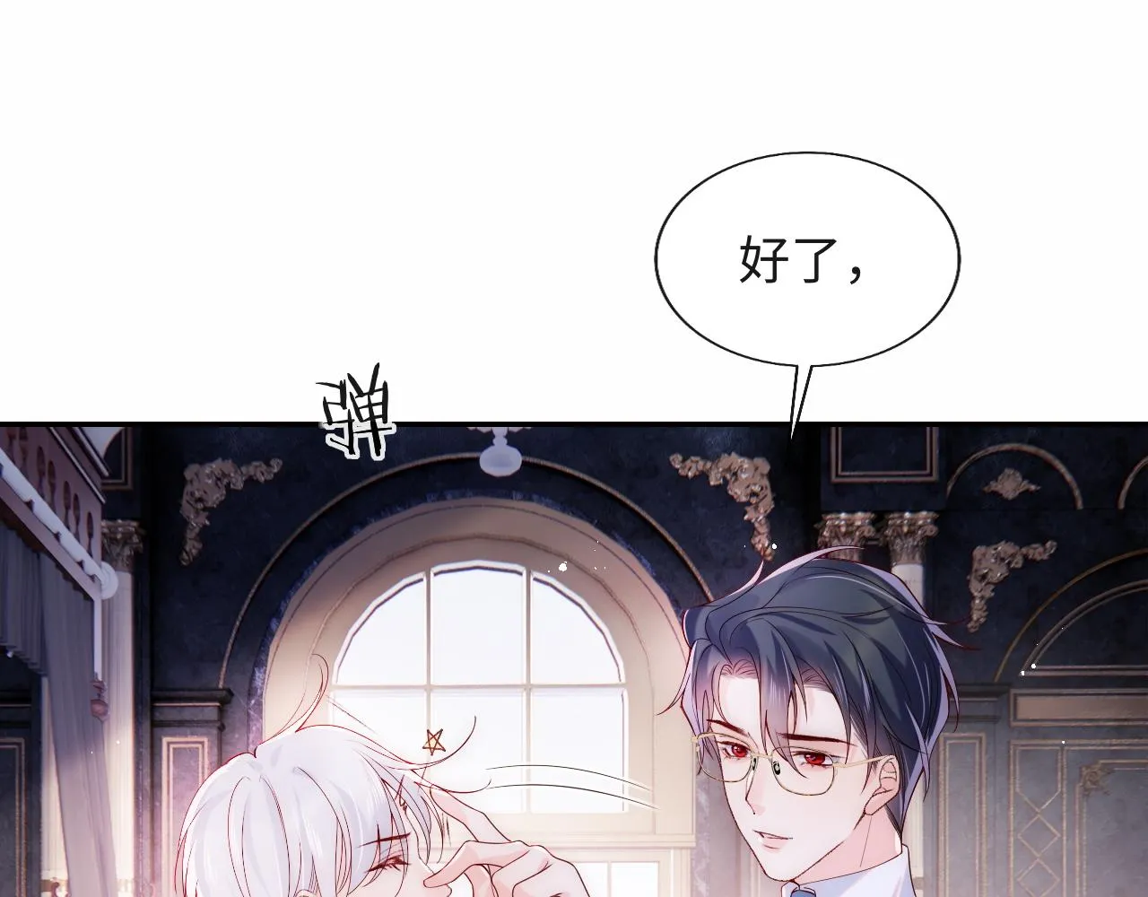 第17话 戏精小微浴室装晕 第62页