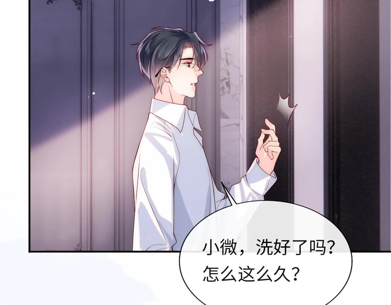 第17话 戏精小微浴室装晕 第72页