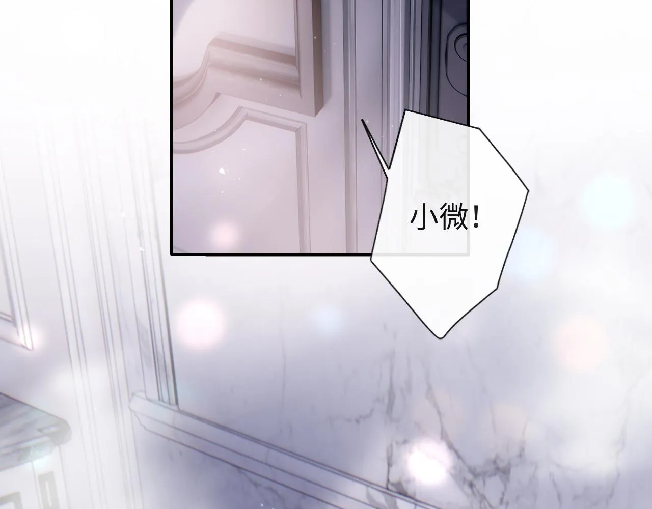 第17话 戏精小微浴室装晕 第77页